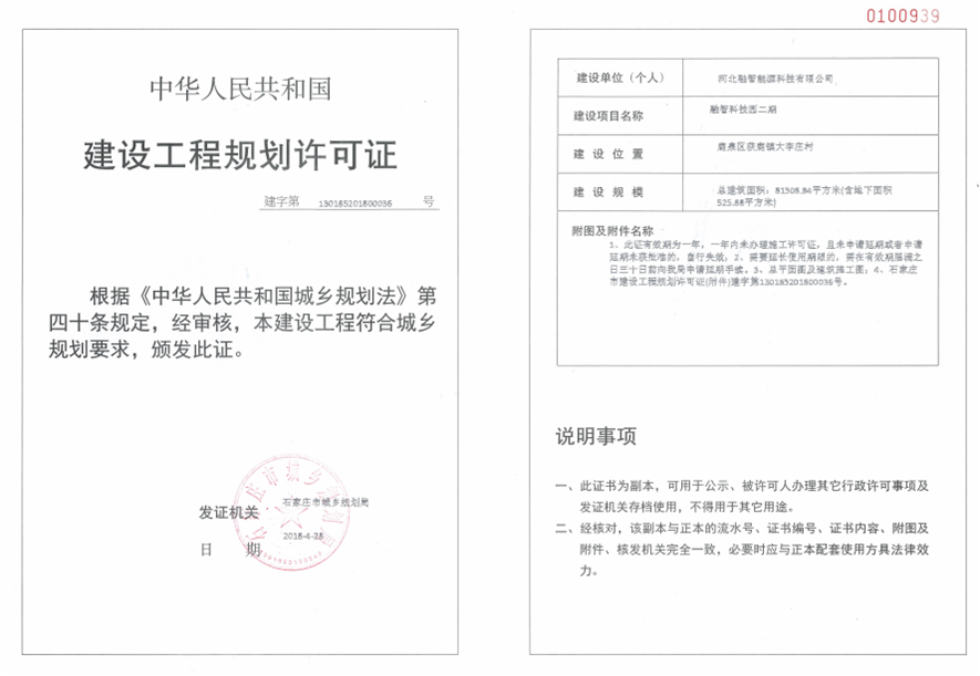 石家庄丝瓜视频下载IOS规划许可证